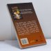Дополнительное изображение книги «Мировая система пирамид и монументов древности спасла нас от конца света, но...»