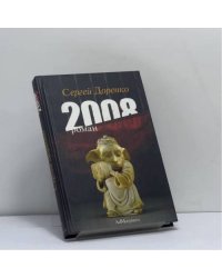 2008