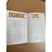 Поиск: Человек, закон, истина. Выпуск 2