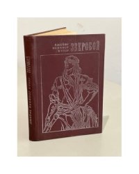 Зверобой