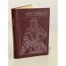 Обложка книги «Зверобой» — Купер Джеймс Фенимор