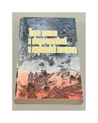 Теории личности в Западно-европейской и американской психологии