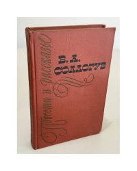 Федор Сологуб. Повести и рассказы