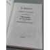 Владимир Максимов. Собрание сочинений. Том 1 «Сага о Савве» и том 4 «Прощание из ниоткуда. Книга 1. Памятное вино греха»