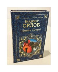 Альтист Данилов