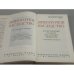 Дополнительное изображение книги «Ф. М. Достоевский в работе над романом «Подросток»: Творческие рукописи»