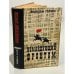 Обложка книги «Командующий фронтом» — Гарин Фабиан Абрамович