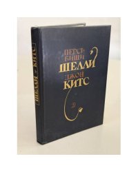Избранная лирика