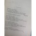 Сборник Товарищества «Знание» за 1906 год. Книга девятая.