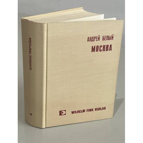 Москва (45)