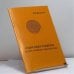 Обложка книги «Способы защиты от негативных биоэнергий» — Васильев В.В., ISBN 9785882301117