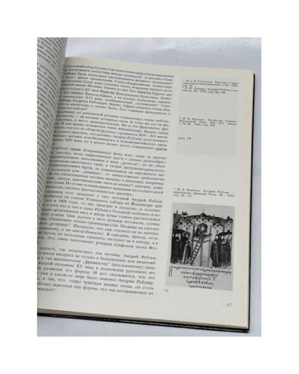 Спасо-андроников монастырь