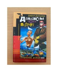 Дантисты тоже плачут