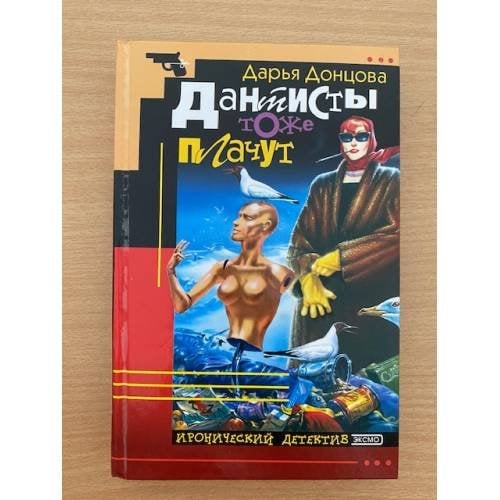 Дантисты тоже плачут