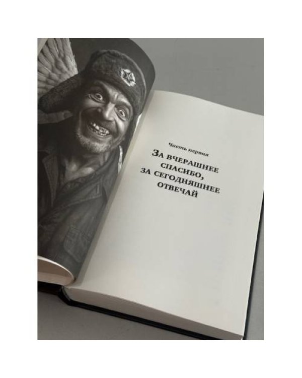 Новое варварство. Роман-фантазия о русской вине (тв)