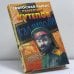 Обложка книги «Генерал Кутепов» — Святослав Рыбас, ISBN 9785224012473
