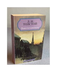 Повести и рассказы