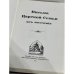 Письма царской семьи изъ заточенiя