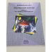 Обложка книги «Мысленным взором» — Лазарус А., ISBN 5863750278