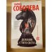 Дежавю с того света