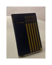 Ораторское искусство