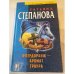 Флердоранж - аромат траура