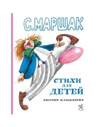Стихи для детей сказки, стихи, песенки, прибаутки