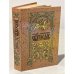 Обложка книги «Святослав» — Скляренко Семен Дмитриевич