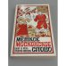 Обложка книги «Меткое московское слово» — Евгений Платонович Иванов, ISBN 5239001650
