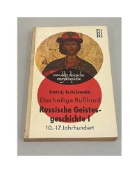 Russische Geistesgeschichte 1: Das heilige Russland