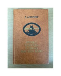 …Вхожу, ваятель, в твою мастерскую