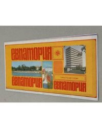 Евпатория. Туристская схема