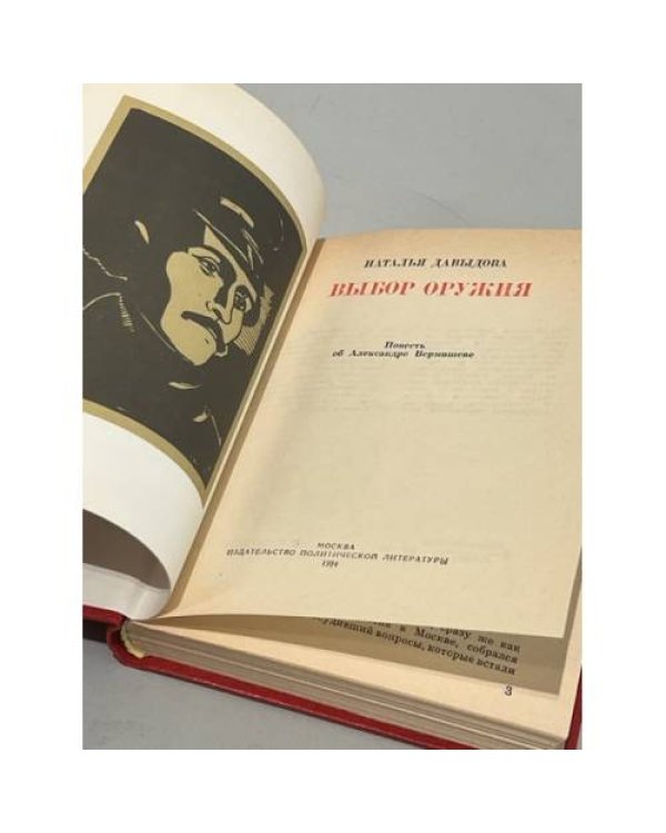 Выбор оружия