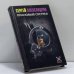Обложка книги «Плановый отстрел» — Сергей Александров, ISBN 9785170335244