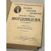 Дополнительное изображение книги «. Полное собрание сочинений в 12 томах. Том 3. Сагайдачный »