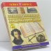 Обложка книги «Большая школьная энциклопедия. 6-11 классы.Том 1» — Автор не указан, ISBN 9785224000470