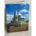 Обложка книги «Свято- Пантелеимоновский одесский мүжской МОНАСТЫРЬ» — Игумен Виктор