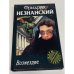 Возмездие