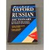 Обложка книги «Pocket Oxford Russian Dictionary. English-Russian. Russian-English» — Томпсон Делла