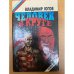 Человек в круге