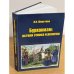 Бурханизм: истоки этноса и религии