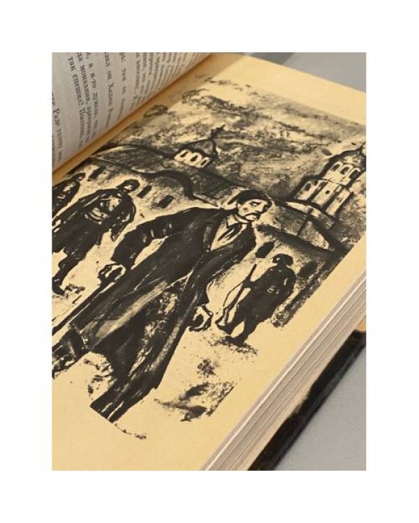 Дополнительное изображение книги «Под игом»