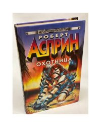 Охотница