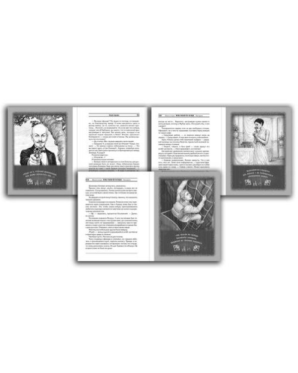 Дополнительное изображение книги «Смерть на брудершафт 1-10»