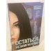 Остаться незамеченной