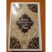 Обложка книги «Царевич Камар аз-Заман и царевна Будур» — Салье Михаил Александрович