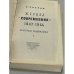 Журнал "Современник" 1847-1866