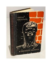 В списках не значился