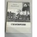 Е.А. Боратынский. Стихотворения