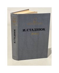 Война